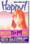 Happy! 해피! 21