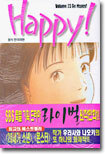 Happy! 해피! 23