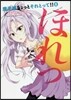 魔王樣ちょっとそれとって!! 8
