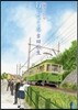 海街diary 9