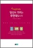 기억하세요 당신의 가치는 무한대입니다