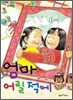 엄마 어릴 적에