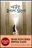 예감은 틀리지 않는다