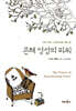 은혜 영성의 파워