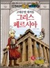 테일즈런너 역사킹왕짱! 2