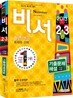 2013 비서 2ㆍ3급 기출문제해설