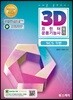 3D프린터운용기능사 필기