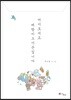 어서오세요 베짱이도서관입니다