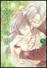 [대여] 물고기의 밤 5권