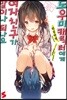 도우미 캐릭터에게 여자친구가 말이나 되나요 1