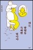 저는, 암병동 특파원입니다