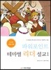 파워포인트 테마별 리더 설교1