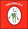 오늘은 마라카스의 날
