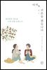 여자, 귀촌을 했습니다
