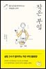 작은 부엌