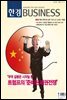 한경 BUSINESS 1197호