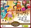 벌거벗은 임금님