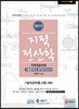 2019 지적전산학 기출문제&합격모의고사