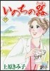 いのちの器 77