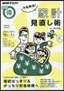 不安解消!家計見直し術