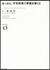 おっさん,不勞所得で帝國を導く(2)