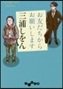 お友だちからお願いします