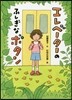 エレベ-タ-のふしぎなボタン