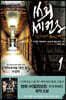 쓰리 세컨즈 1
