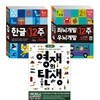 한글 + 좌뇌개발 우뇌개발 12주 세트 + 영재의 탄생 만 3세
