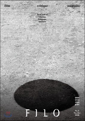 FILO 필로 (격월) : 11,12월호 [2018]