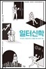 일터신학
