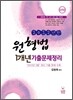 2012 원형법 1개년 기출문제정리