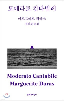 모데라토 칸타빌레
