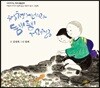 청청 거러지라 둠비둠비 거러지라