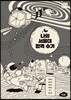 나의 서울대 합격 수기