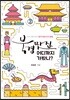 북경 맛집 어디까지 가봤니?