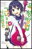 시원찮은 그녀를 위한 육성방법 (코믹) 04권