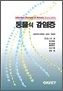 동물의 감염증