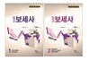 2019 보세사 세트