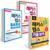 해커스 텝스 TEPS 기출 보카 + 베이직 리딩+ 리스닝