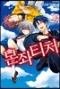 본좌 티처 25
