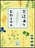 冥途あり