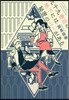 九十九書店の地下には秘密のバ-がある