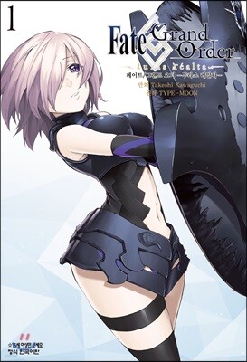 Fate/Grand Order 페이트 그랜드 오더 투라스 레알타 1