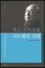 사도행전 강해