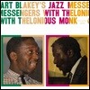 Art Blakey & the Jazz Messengers, Thelonious Monk (아트 블래키 앤 더 재즈 메신저스, 텔로니어스 몽크) - Art Blakey & the Jazz Messengers With Thelonious Monk [LP]