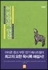 어린양의 만찬
