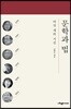 문학과 법