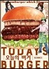 오늘의 버거 2