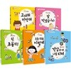 굿 매너 좋은 습관 그림책 5종 세트